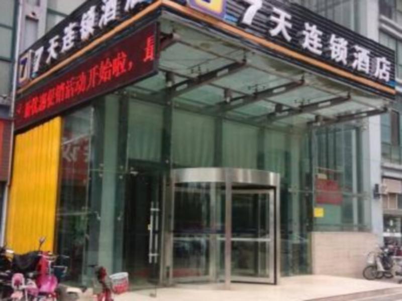 הואהי'אן 7Days Inn Huaian Chengde North Road Darunfa מראה חיצוני תמונה